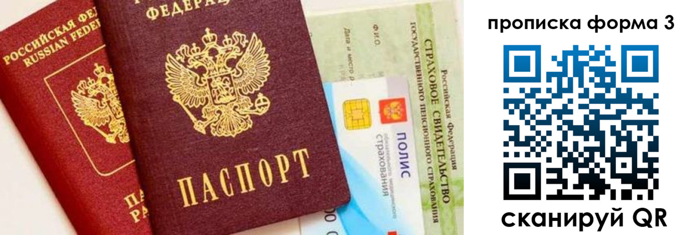 прописка для военкомата в Беломорске