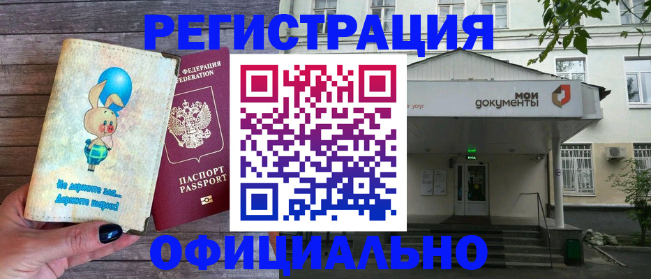 временная регистрация в квартире в Беломорске