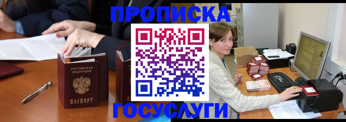 временная регистрация купить в Беломорске