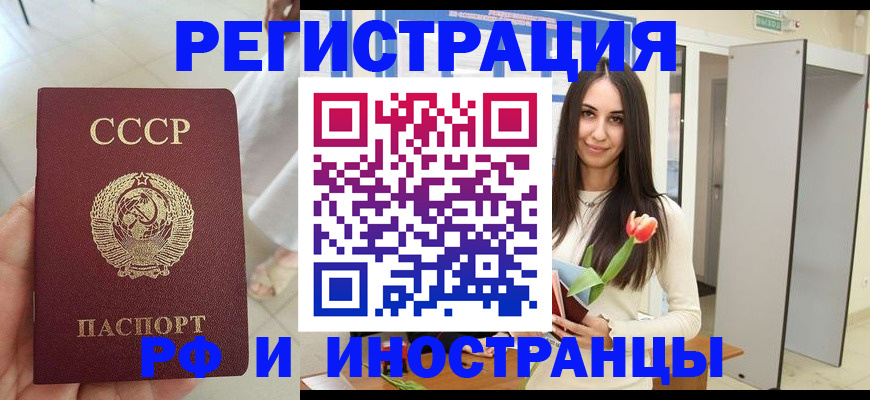 временная регистрация для школы в Беломорске