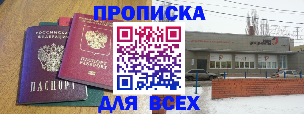 временная регистрация адрес в Беломорске