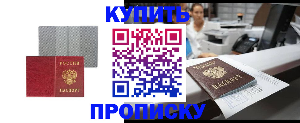 миграционный учет в Беломорске