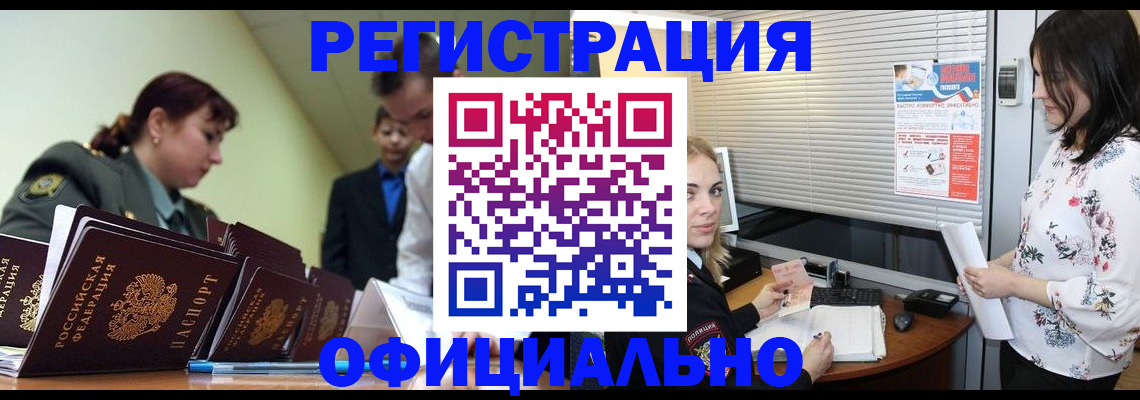 найти адрес прописки в Беломорске