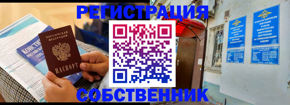 прописка законно в Беломорске