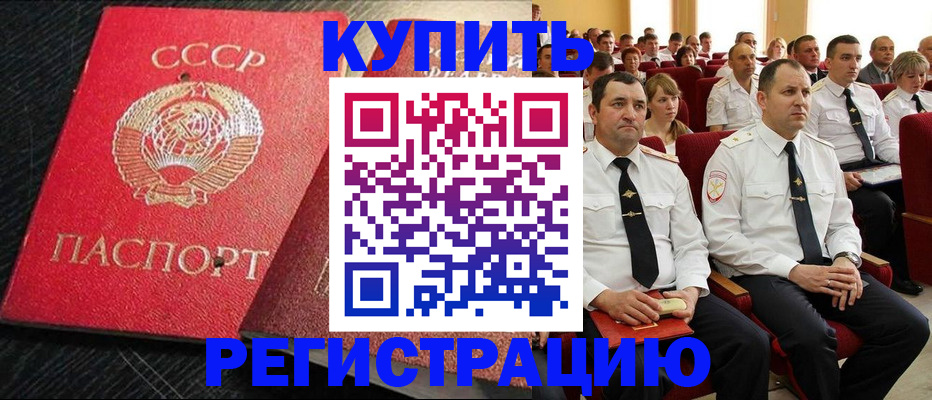 временная регистрация госуслуги в Беломорске